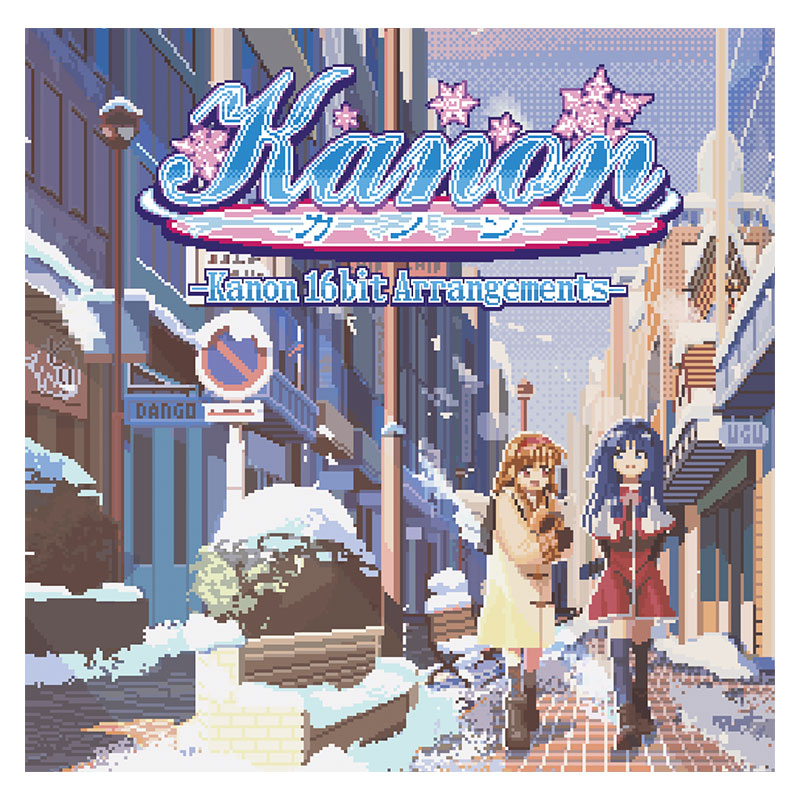 アニメ Kanon & AIR 16bit arrangements CD Kanon 16bit Arrangements」試聴動画 - YouTube